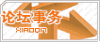 『公告|事务|指南|合作』