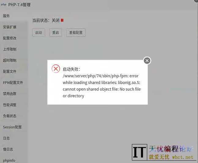 宝塔PHP或者NGINX无法启动，提示错误解决方法  4233 无忧技术吧www.whct.net