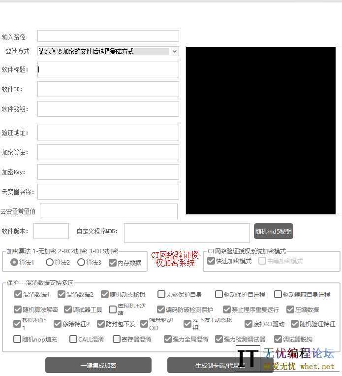 CT网络验证授权系统2025修复版本-支持32 64位  5979 无忧技术吧www.whct.net