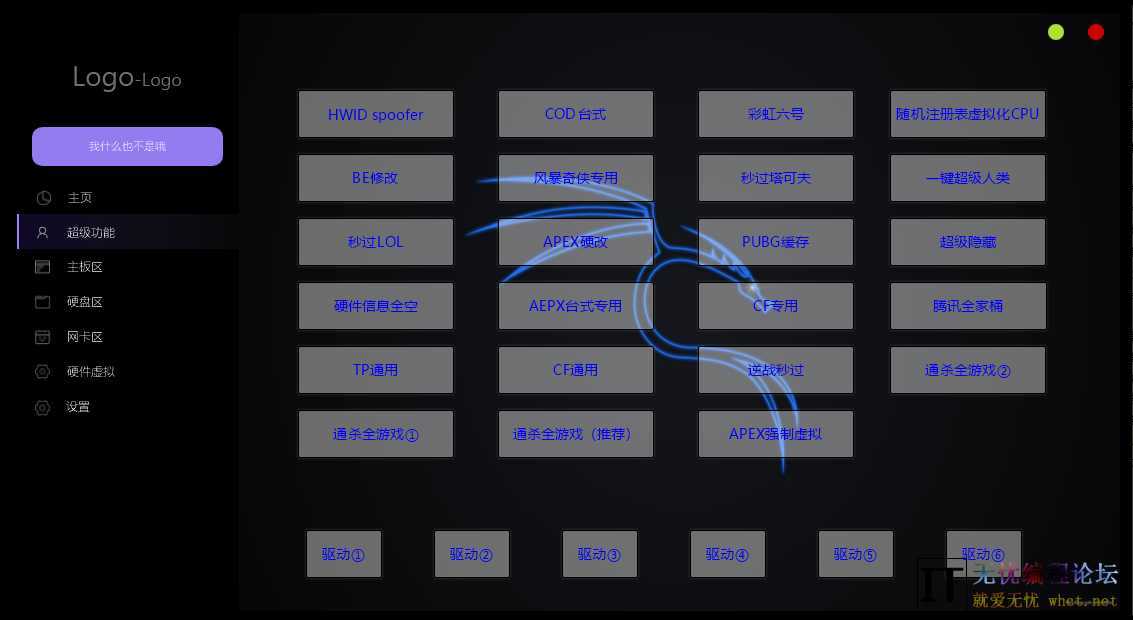 2025最新机器猫大师一键修改过机器猫  488 无忧技术吧www.whct.net
