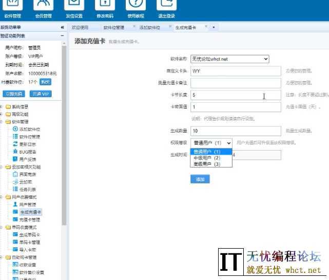 极限云网络验证全套修复易语言php源码开源附带教程  5624 无忧技术吧www.whct.net