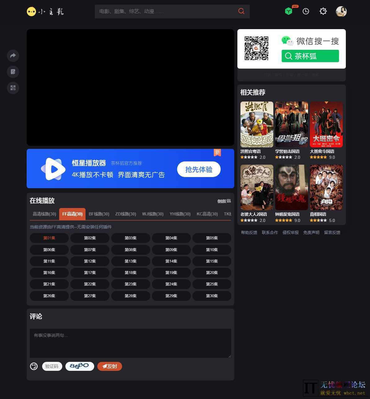 苹果cmsV10仿茶杯狐双色自适应主题模板源码  5055 无忧技术吧www.whct.net