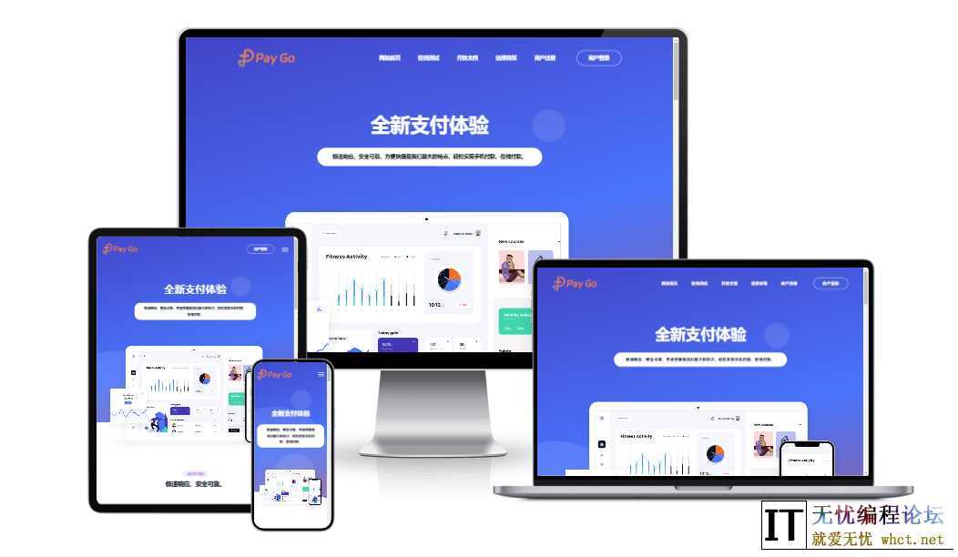 2025彩虹易支付前端新模板美化版  7045 无忧技术吧www.92wuyou.cn