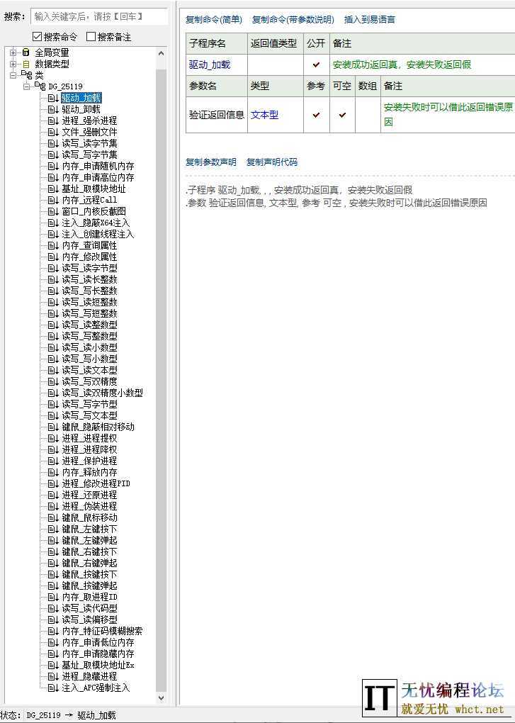 DG_25119无痕驱动读写模块  7143 无忧技术吧www.92wuyou.cn