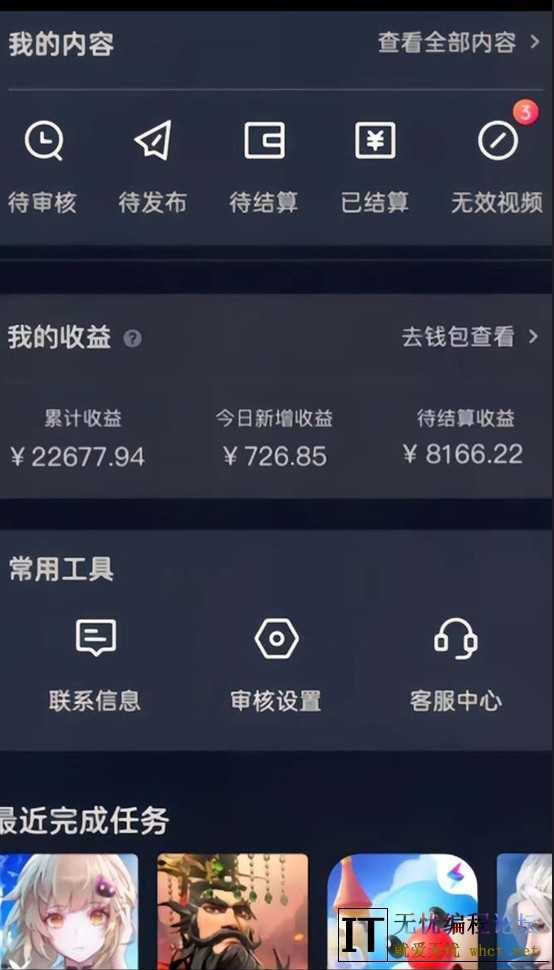 抖音手游新玩法_一单50元_小白靠手机日赚3000+  1443 无忧技术吧www.whct.net
