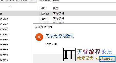 驱动级进程保护-系统工具  1181 无忧技术吧www.whct.net