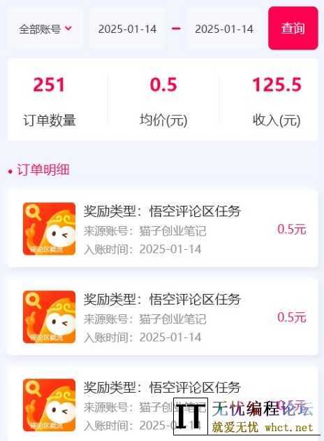 悟空采集评论搬砖_评论搬砖+自动采集【完整攻略】  6307 无忧技术吧www.whct.net