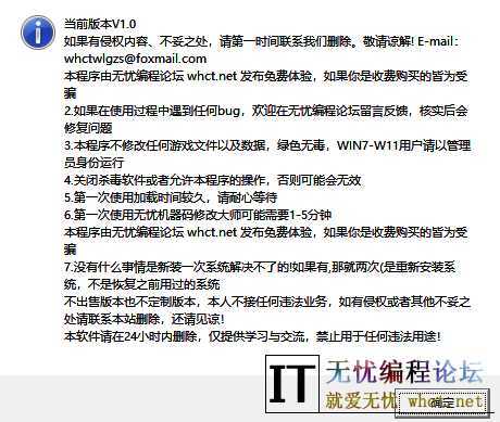 无忧吧机器码修改大师1.0版本  2871 无忧技术吧www.whct.net