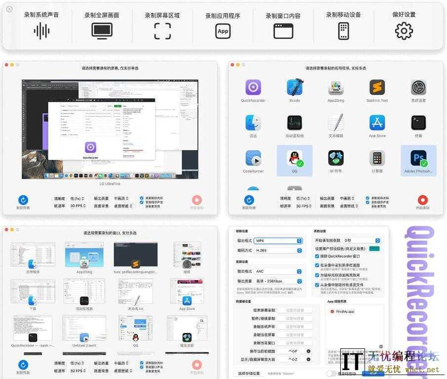MacOS录屏软件-QuickRecorder 1.5.4 【开源软件】  9517 无忧技术吧www.whct.net