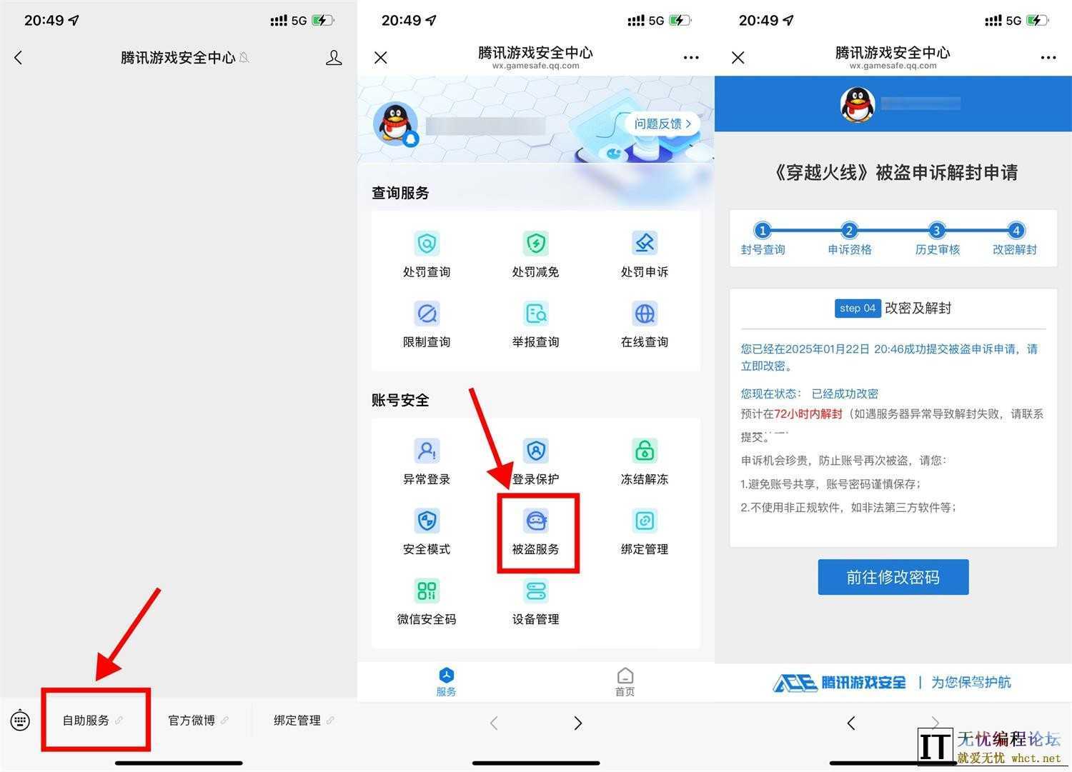 2025年穿越火线端游10年用户可解封  2888 无忧技术吧www.whct.net