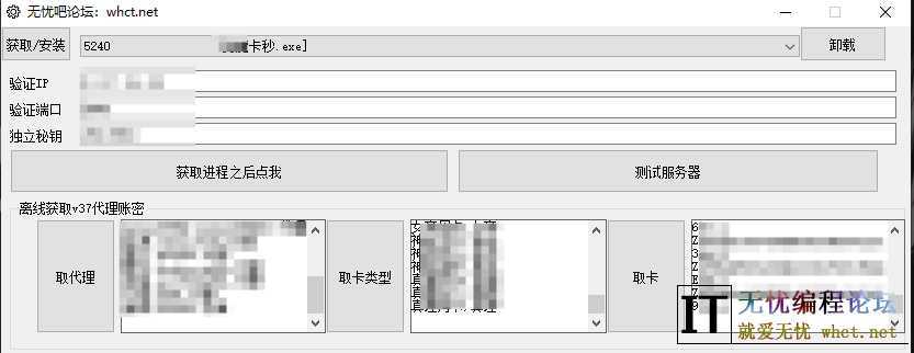 e盾v37离线漏洞工具  8929 无忧技术吧www.whct.net