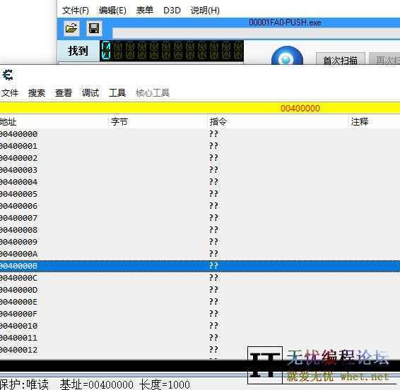 驱动级进程保护-系统工具  1734 无忧技术吧www.whct.net