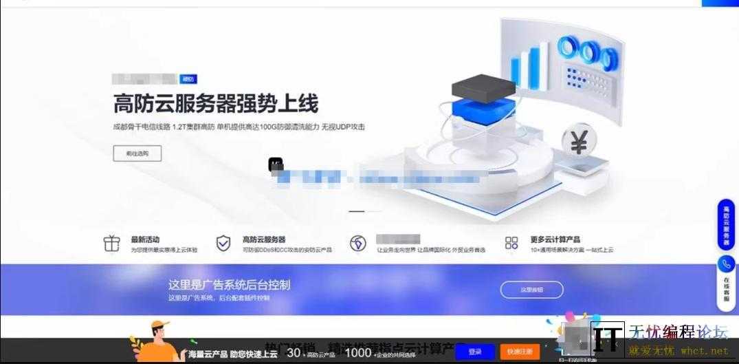 魔方财务主题模板/带购物车/会员中心/仿指点数据  7445 无忧技术吧www.whct.net