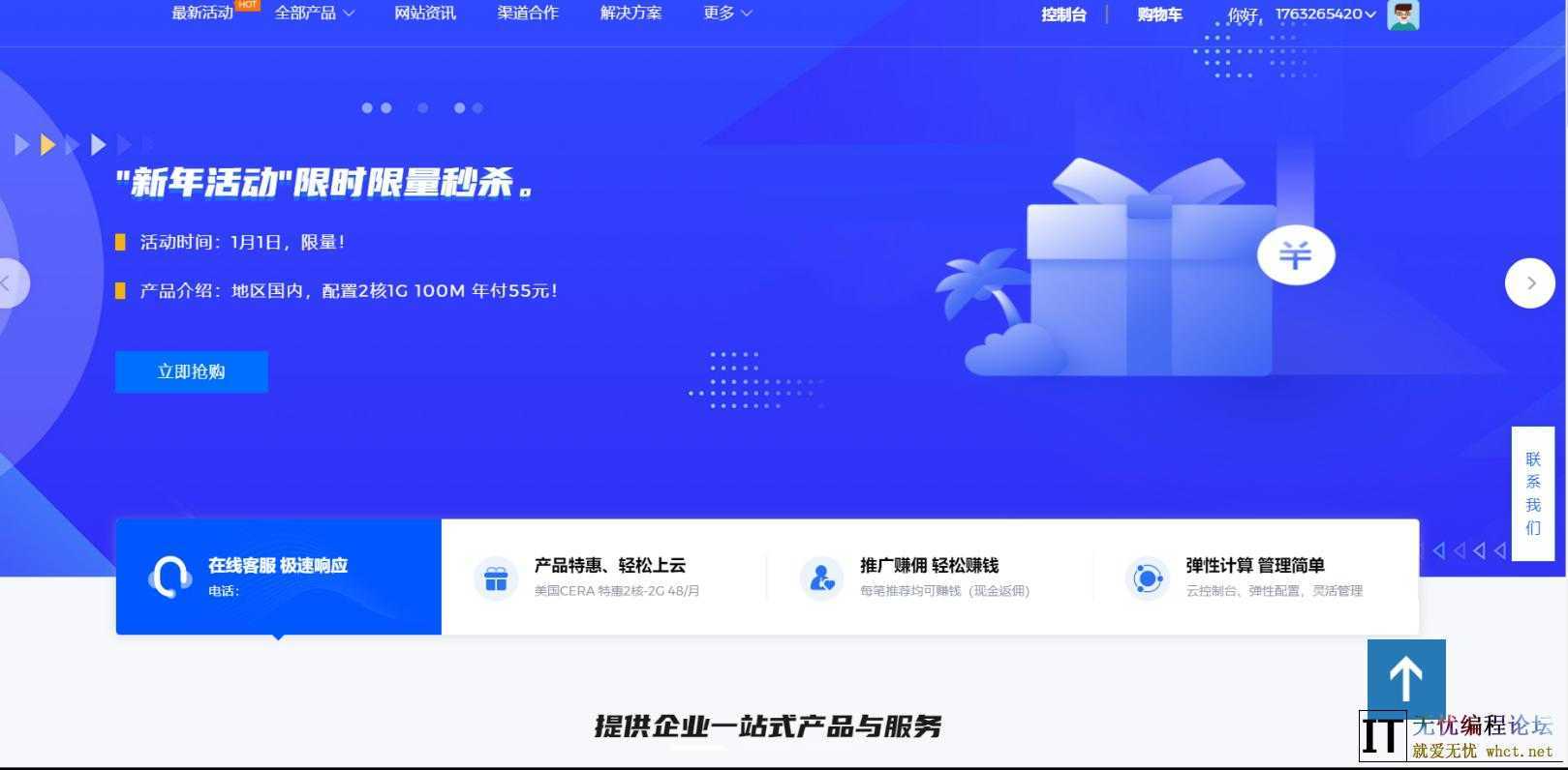 智简魔方快云模板全破解免授权源码  7443 无忧技术吧www.whct.net