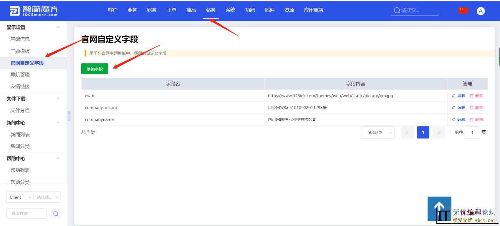 智简魔方快云模板全破解免授权源码  7232 无忧技术吧www.whct.net