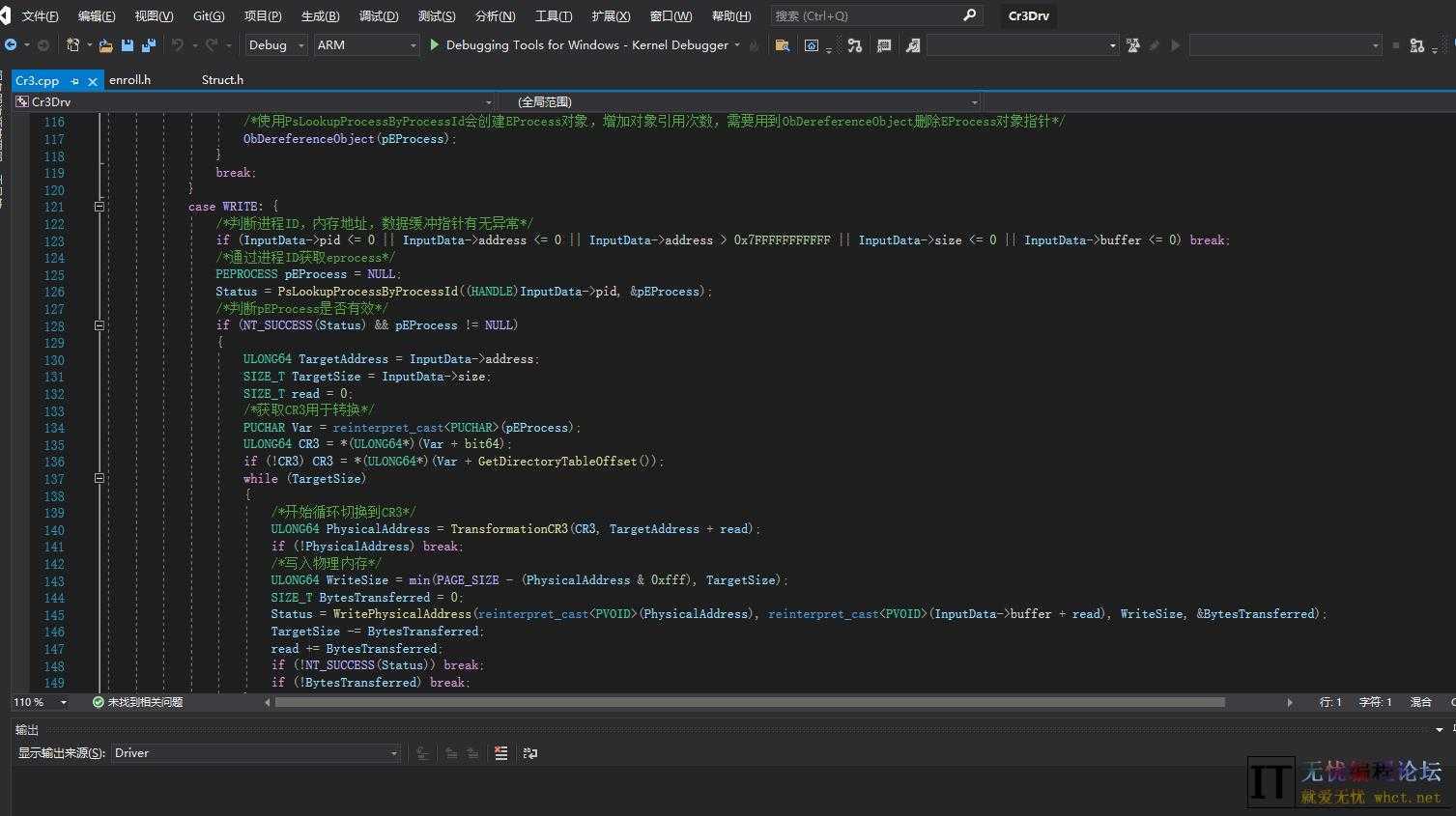 【全网首发】开源上市自用CR3无附加驱动读写C+E源码  7268 无忧技术吧www.92wuyou.cn