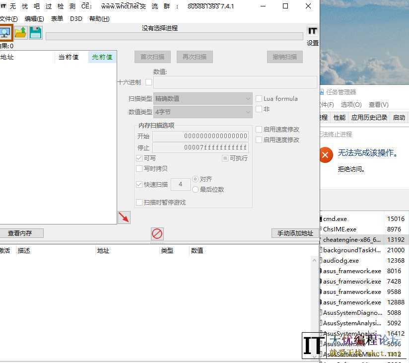 魔改制作一个自己的驱动cheat-engin-第一课环境安装搭建  4431 无忧技术吧www.whct.net