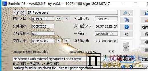 EP_Packer （Ver 1.0.0）加密壳32/64版本-超强反调试-修复版  6677 无忧技术吧www.whct.net