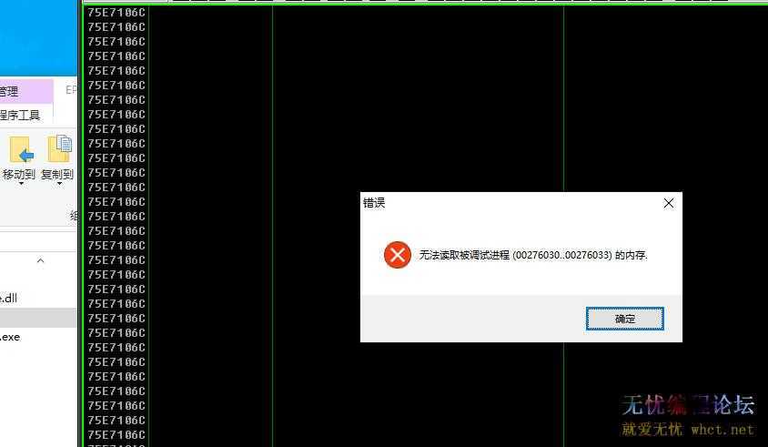 EP_Packer （Ver 1.0.1）加密壳32/64版本-超强反调试-修复版  4525 无忧技术吧www.whct.net