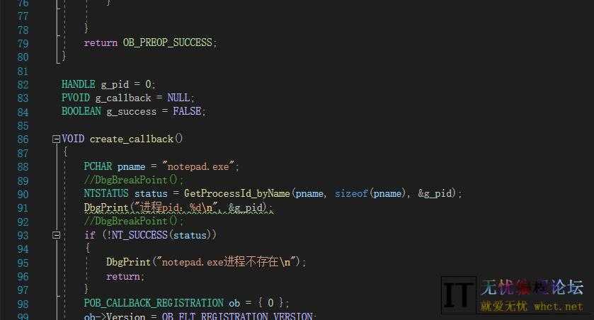 驱动保护之进程(句柄降权让ce无图标)c++源码  5888 无忧技术吧www.whct.net