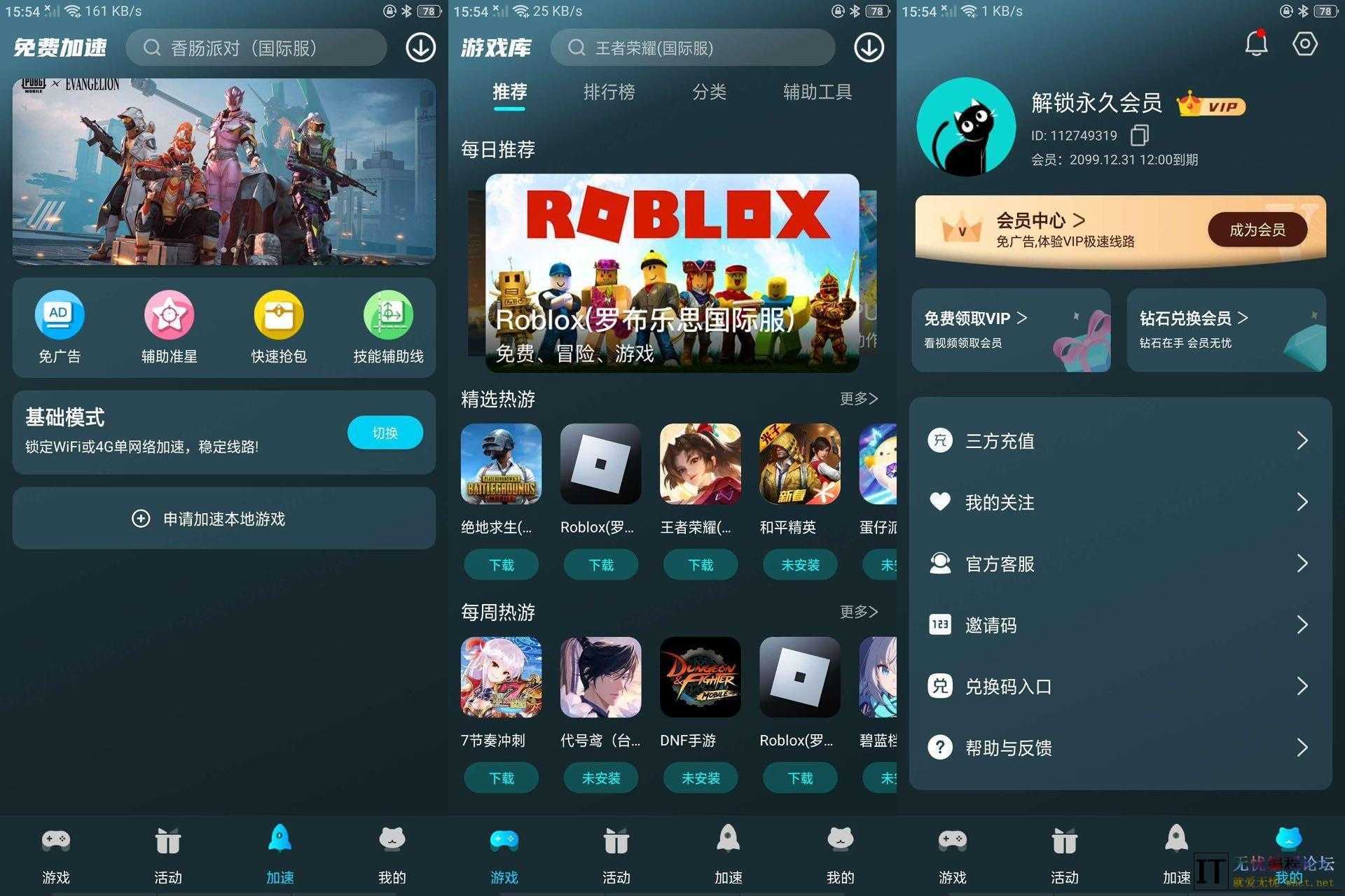 好猫加速器会员版-一键加速随意使用  8460 无忧技术吧www.whct.net