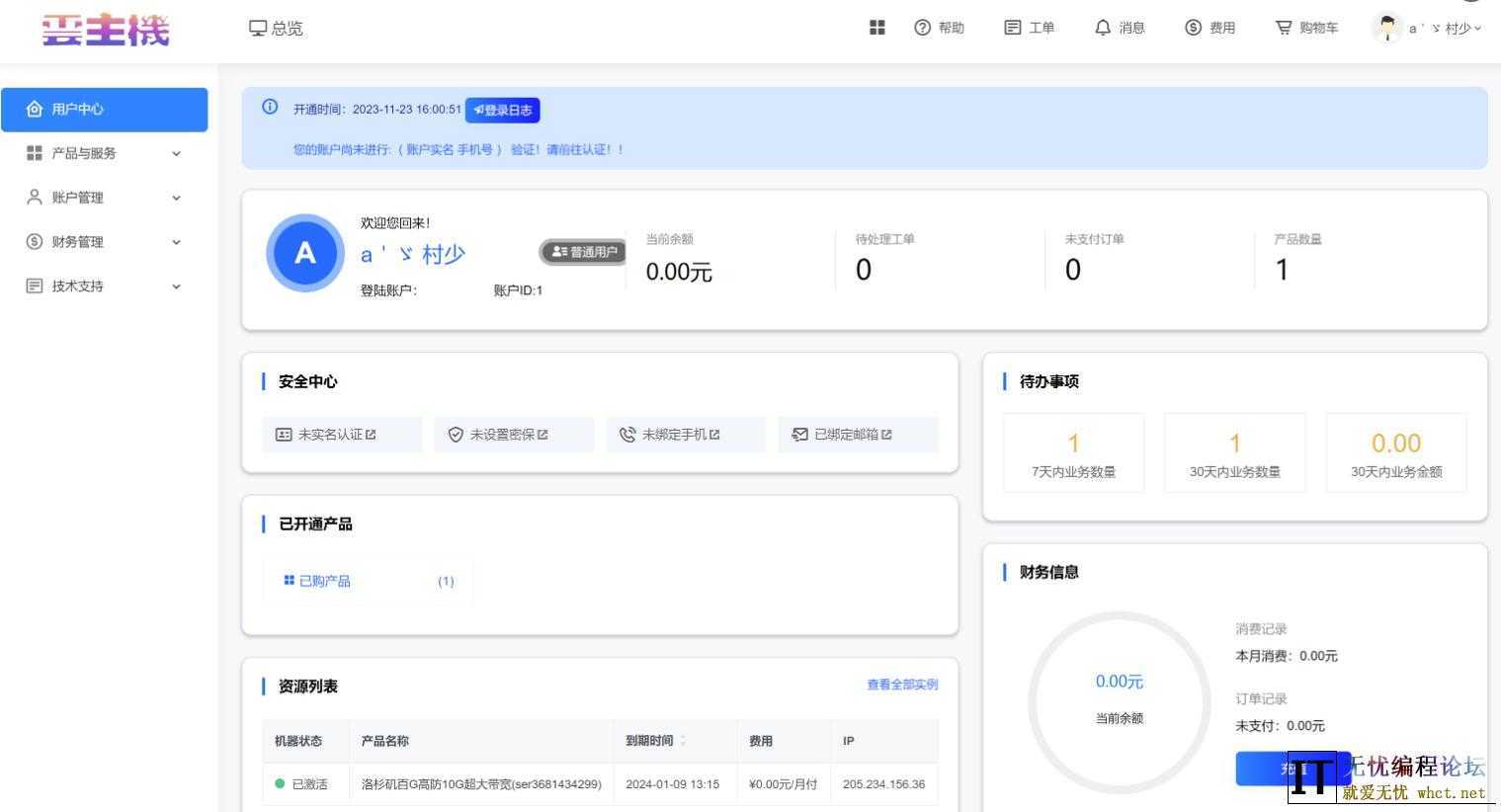 智简魔方全套模板-轻松玩转营销  5170 无忧技术吧www.whct.net