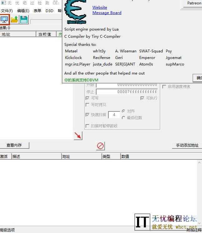 第五课驱动保护进程之Cheat Engine  1787 无忧技术吧www.whct.net