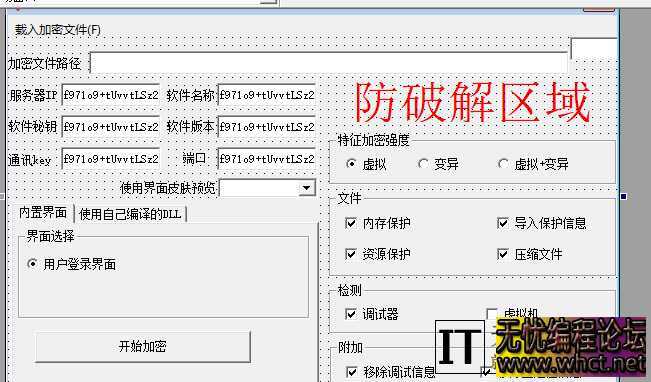 无忧网络授权验证全套源码修复版带一键加密 基于SEmapo JK酱验证上改的 另外+修复 支持云端授权  5535 无忧技术吧www.whct.net