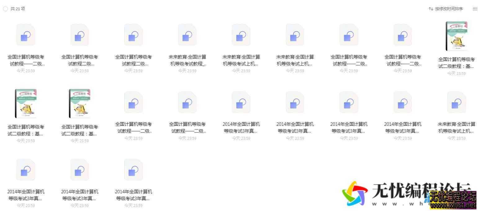 干货！全国计算机等级考试 - 视频教程  4176 无忧技术吧www.whct.net