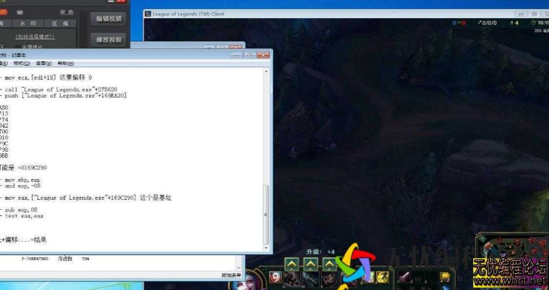 很详细的じοじ 英雄联盟 找基址教程 英雄联盟, 3740 无忧技术吧www.whct.net