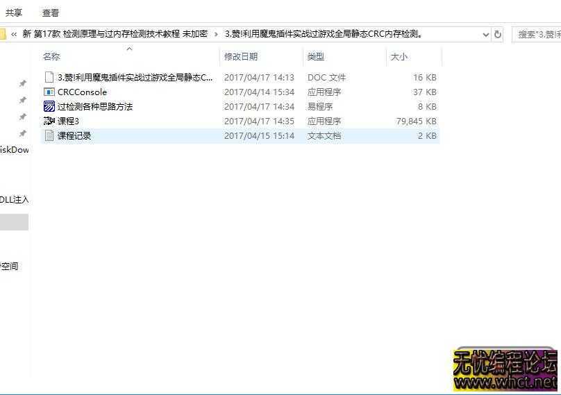 crc检测原理与过内存检测技术教程  789 无忧技术吧www.92wuyou.cn