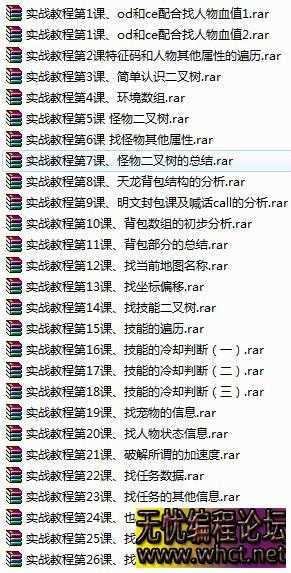 学论坛的[2014年VIP游戏 技术教程](基础、lua、实战)，共66课程 打包下载 技术,游戏, 1359 无忧技术吧www.whct.net