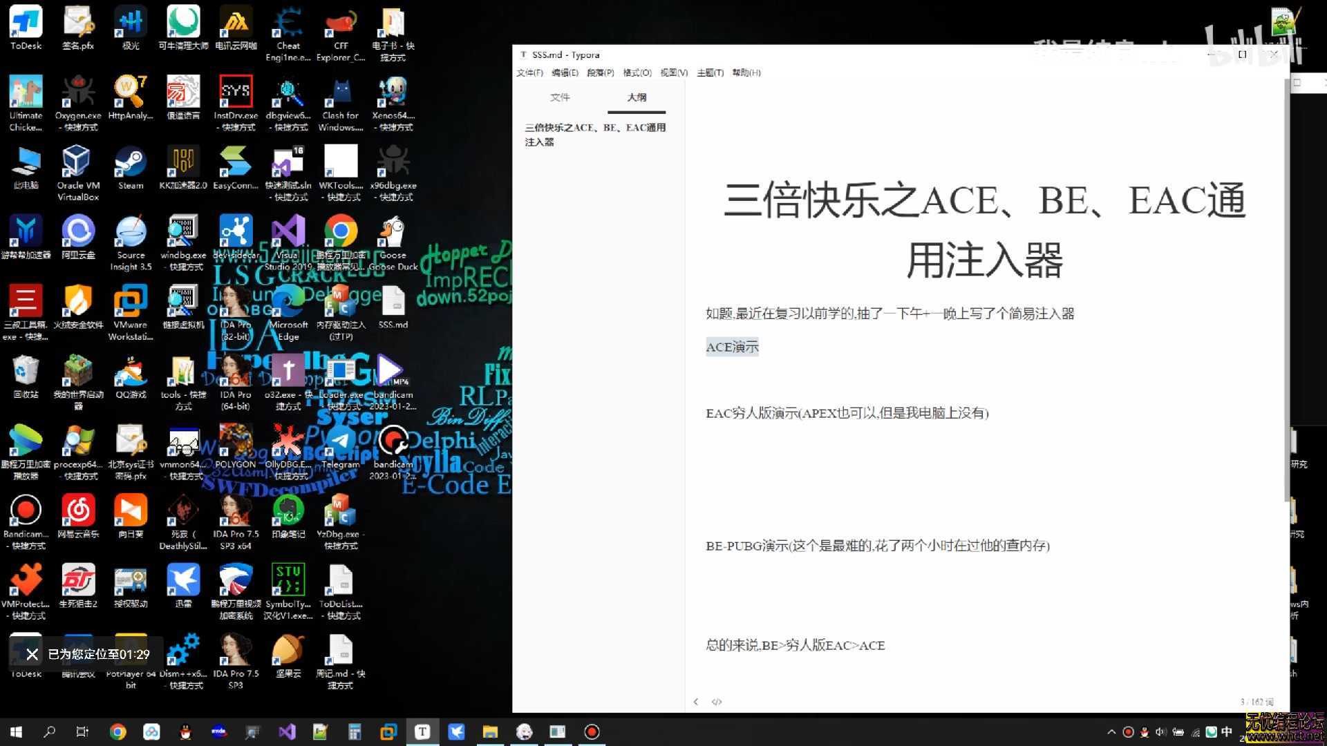 2025年过游戏驱动保护Windows内核课程  7297 无忧技术吧www.whct.net