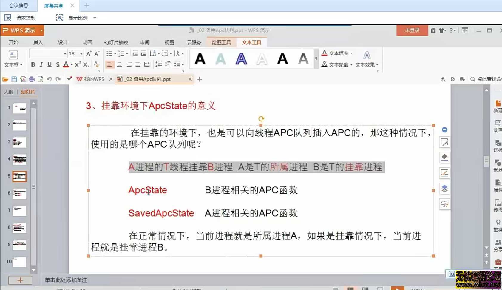 2025年海哥Windows内核教程过游戏检测/驱动保护/内存读写  5336 无忧技术吧www.92wuyou.cn