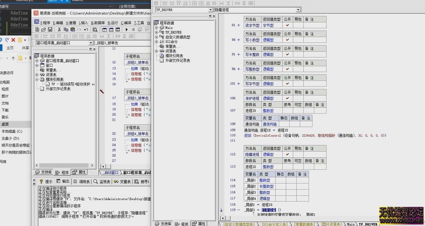 2025年如何编译内核驱动读写并且简单的给驱动加功能教程 补发  8330 无忧技术吧www.whct.net
