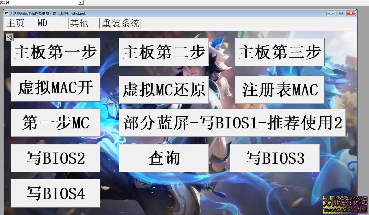 无忧吧解除电脑性能限制工具源码  5924 无忧技术吧www.92wuyou.cn