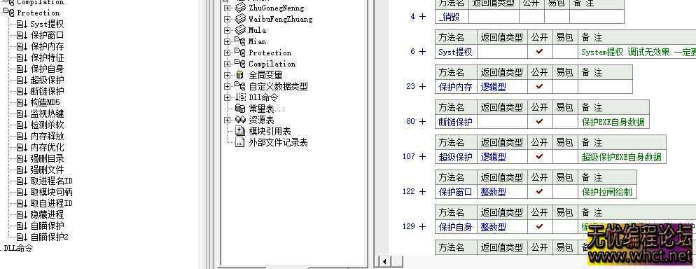 易语言保护自身 修改自身md5等功能模块+源码  6566 无忧技术吧www.whct.net