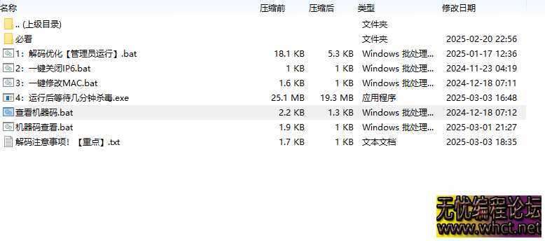 内核解码提取免费版  9381 无忧技术吧www.92wuyou.cn