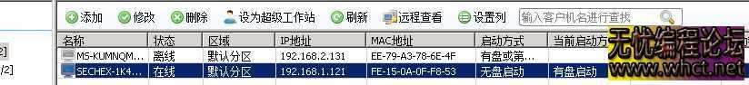 无忧吧网吧hook无盘修复版  1788 无忧技术吧www.whct.net