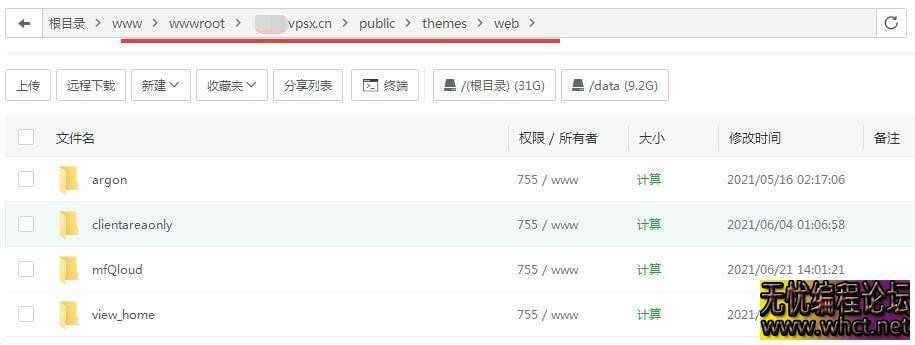 智简魔方财务系统路径结构及模板安装方法  4607 无忧技术吧www.whct.net