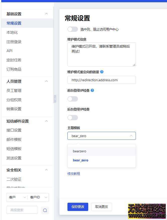智简魔方财务系统路径结构及模板安装方法  9478 无忧技术吧www.whct.net