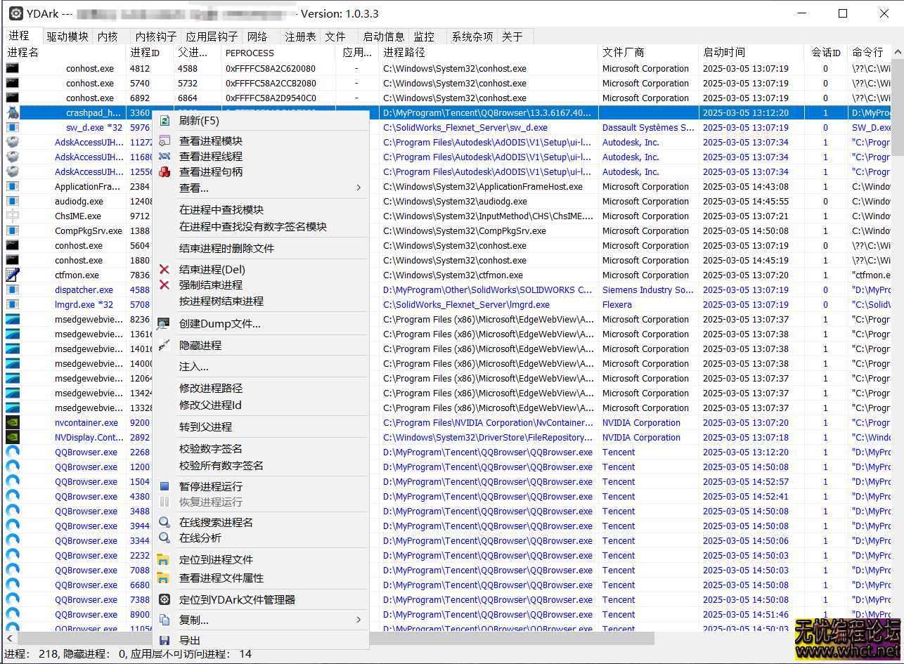 YDArk_1.0.3.3内核工具（支持win7~win11）  861 无忧技术吧www.whct.net