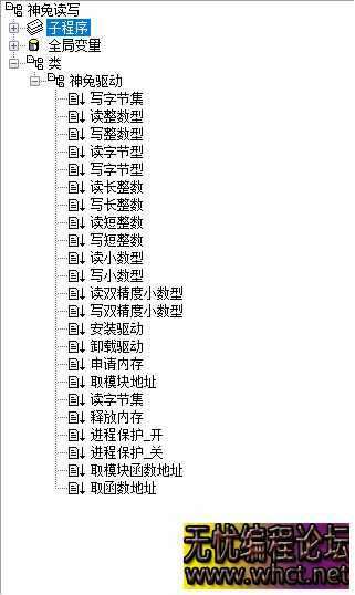 易语言愣头青最新64驱动模块  3840 无忧技术吧www.whct.net