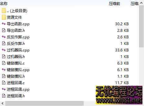 C++Gs驱动全套源码免费分享修复版  3688 无忧技术吧www.whct.net