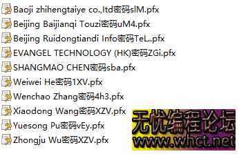 10张签名打包  6878 无忧技术吧www.whct.net