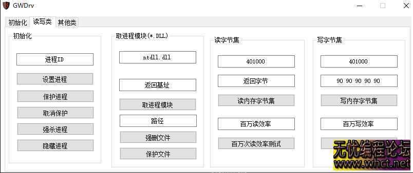 GW驱动读写  3023 无忧技术吧www.92wuyou.cn