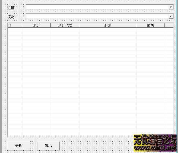 VMP3.8.9 脱壳 + 修复Iat易语言源码分享-带截图  8137 无忧技术吧www.whct.net