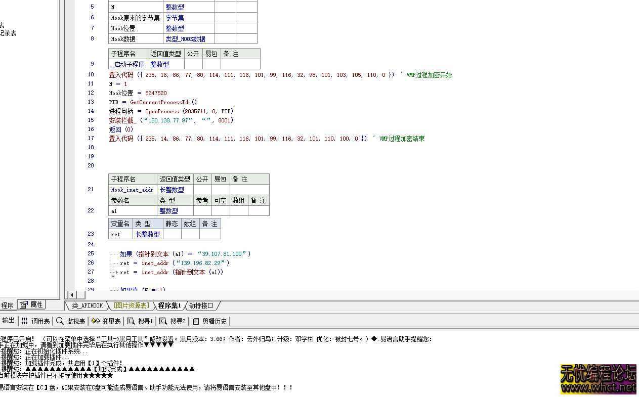 某盾网络验证转IP山寨破解补丁易语言源码  4858 无忧技术吧www.whct.net