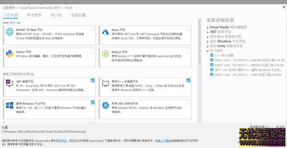 重装系统后VS2019除出现许可证过期问题-无法下载许可证问题解决方法  4384 无忧技术吧www.whct.net