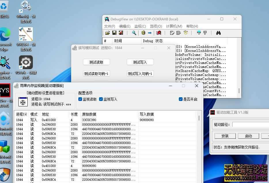 雨果内存监视器源码_V1.0（驱动增强版）支持Win7~Win11系统  7113 无忧技术吧www.whct.net